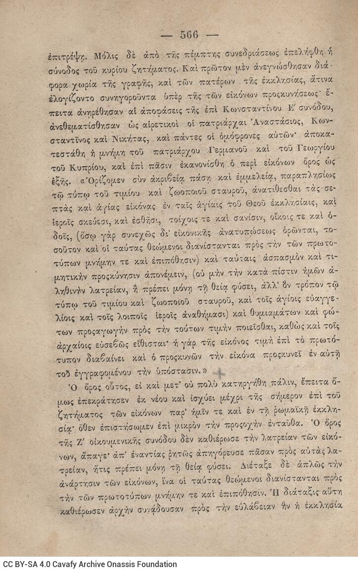 20 x 14 εκ. 845 σ. + ε’ σ. + 3 σ. χ.α., όπου στη σ. [3] σελίδα τίτλου και motto με χει�